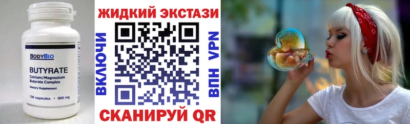 БУТИРАТ оксибутират  kraken зеркало  Кирсанов 