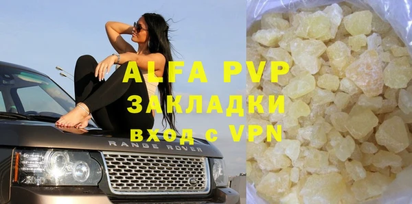 альфа пвп Абдулино
