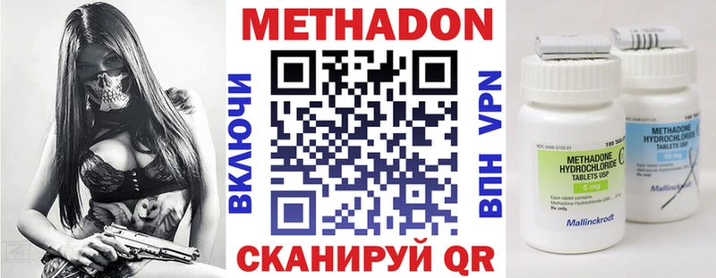 сайты даркнета как зайти закладки Кирсанов МЕТАДОН кристалл